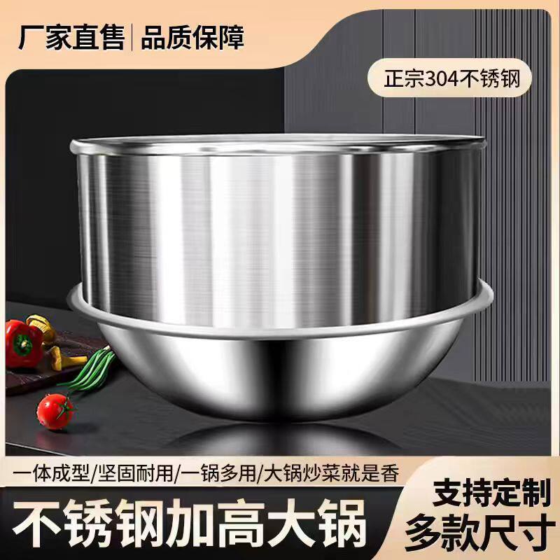 商用304不锈钢大锅特厚加高炒菜酿酒牛羊卤肉熬汤锅