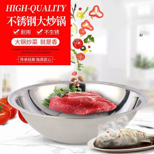 304无磁不锈钢大锅加厚印