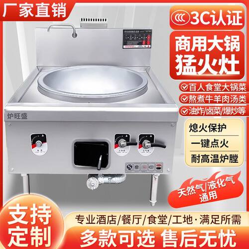 用猛火灶食堂液化气天燃