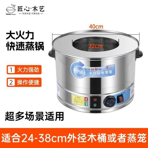 饭团蒸饭木桶套装商用大