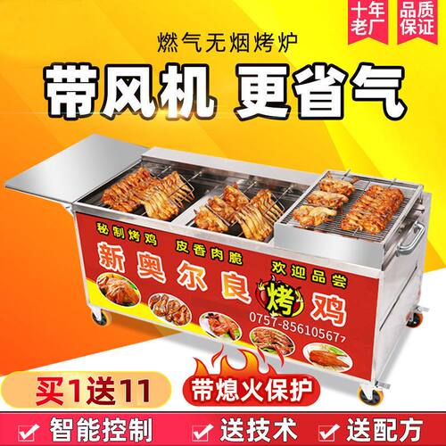 摇滚烤鸡炉燃气自动旋转