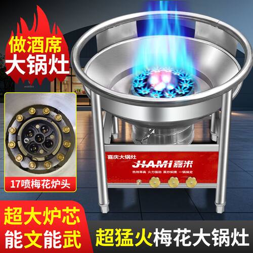 商用大锅灶农村酒席猛火