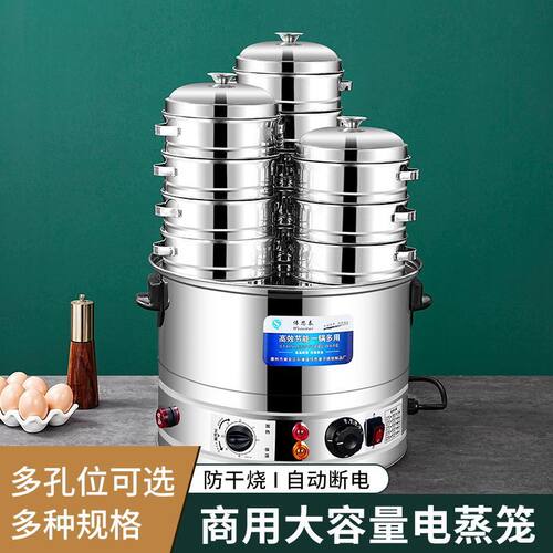 蒸包炉子机商用小型蒸箱