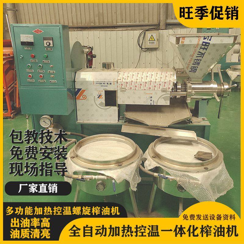 商用榨油机中型小作坊两相电榨油机家用包教技术菜籽花生出油率高