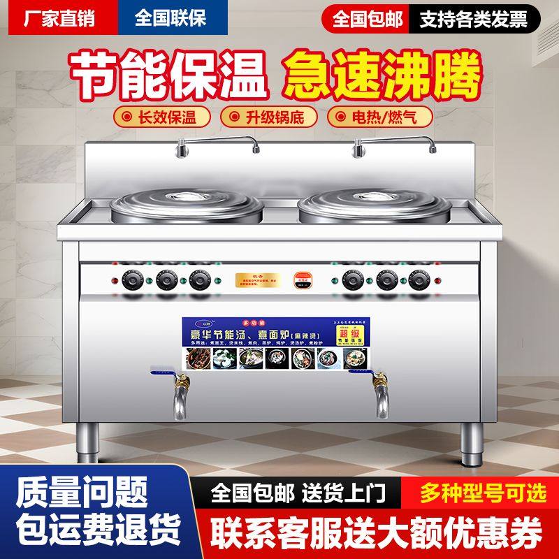 多功能双头电热煮面炉商用燃气面桶麻辣烫双桶摆摊面馆汤粉炉煲汤,商业/办公家具,大锅台/柴火灶,淘宝优惠券,粉丝福利购,淘宝优惠卷