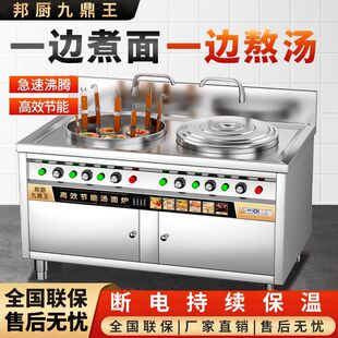 双头双桶煮面炉商用电热燃气节能煮面桶麻辣烫专用锅多功能汤粉炉