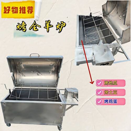 碳烤全自动羊炉腿羊排烤