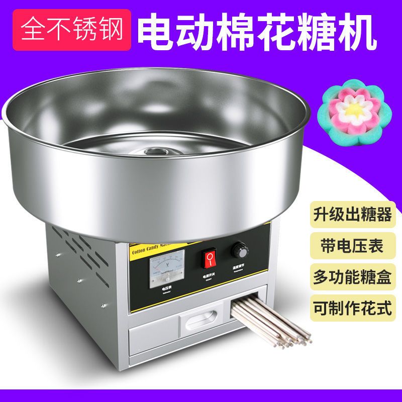 满堂红棉花糖机商用电动图片