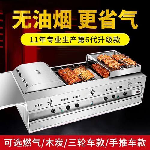 燃气无烟烤鸡炉自动旋转