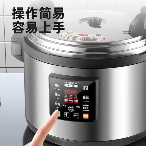 半球电压力锅商用大容量
