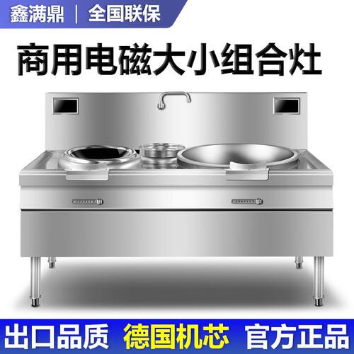 商用电磁炉双头大锅灶15K
