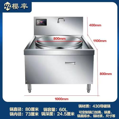 商用电磁大锅灶20KW工厂