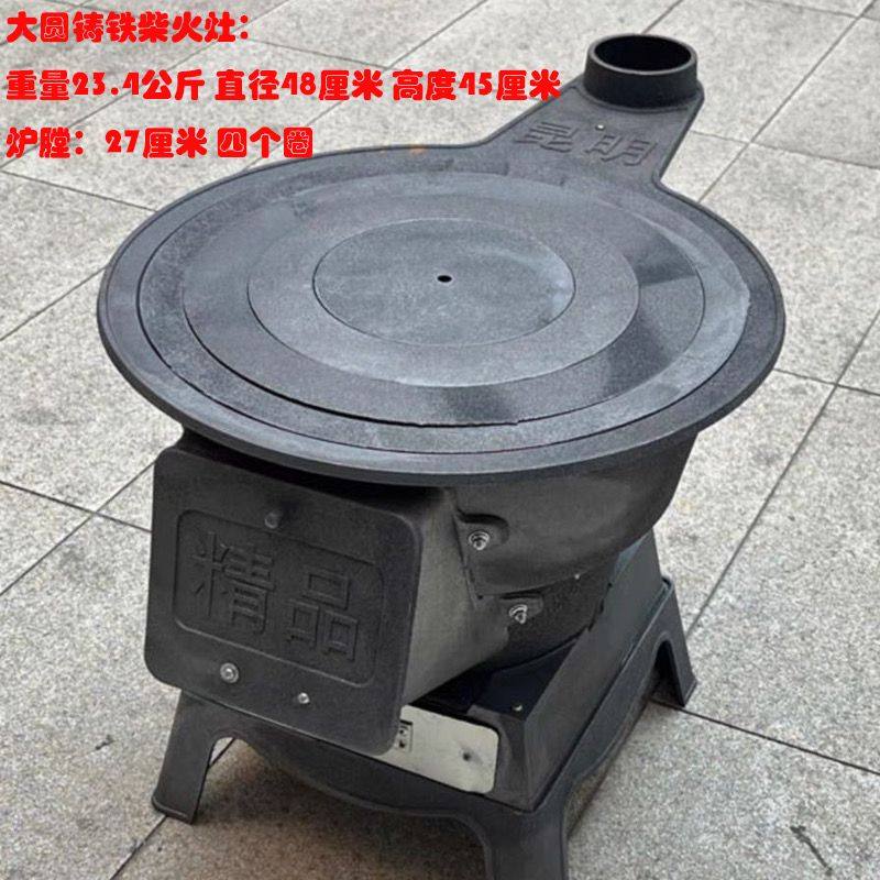 新款铸铁柴火灶木柴加厚户外移动炉灶两用家用灶台炉子农村铁锅,商业/办公家具,大锅台/柴火灶,淘宝优惠券,粉丝福利购,淘宝优惠卷