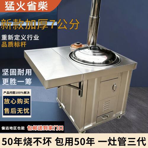 无烟不锈钢柴火灶农村家