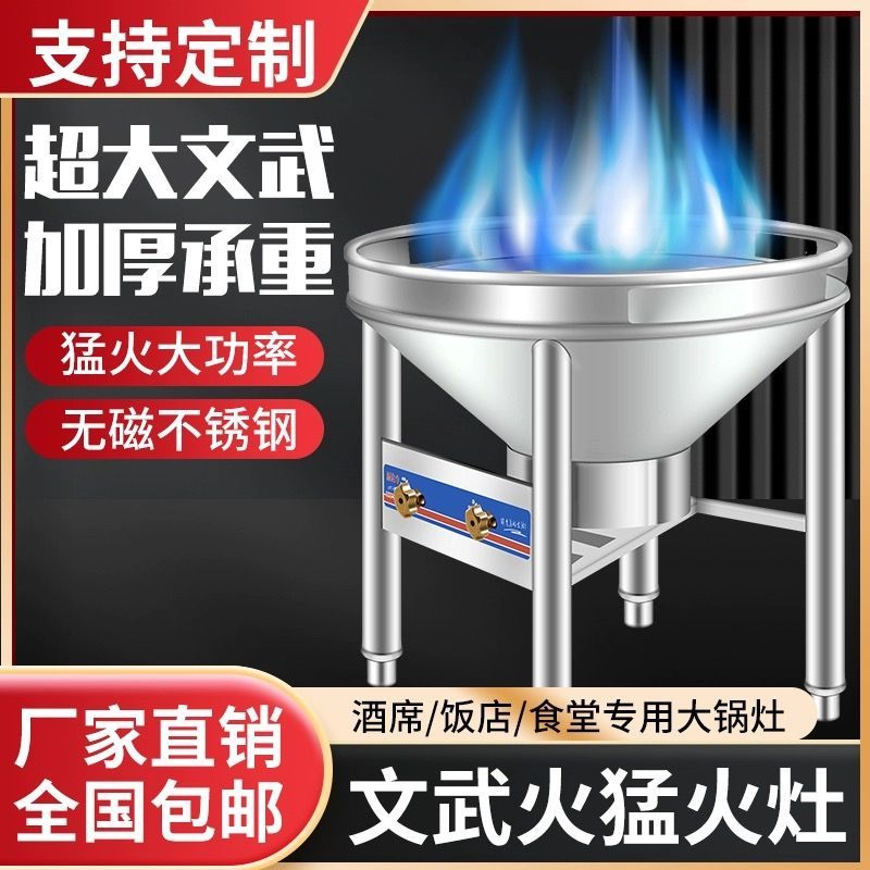 不锈钢猛火炉商用大火力
