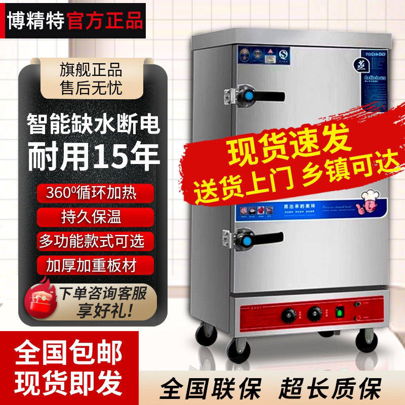 博精特品牌蒸饭柜商用蒸箱燃气蒸饭车馒头米饭食堂工厂正品包邮,商业/办公家具,大锅台/柴火灶,淘宝优惠券,粉丝福利购,淘宝优惠卷