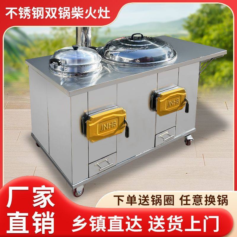 新款不锈钢柴火灶双锅双灶家用农村柴火炉烧木柴庭院可移动土灶台,商业/办公家具,大锅台/柴火灶,淘宝优惠券,粉丝福利购,淘宝优惠卷