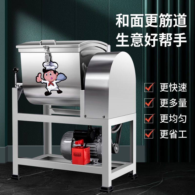依茗商用加厚 5/15/25公斤10/30/50斤电动和面机面粉搅拌机揉面机,商业/办公家具,大锅台/柴火灶,淘宝优惠券,粉丝福利购,淘宝优惠卷