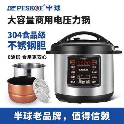 电压力锅商用预约全自动