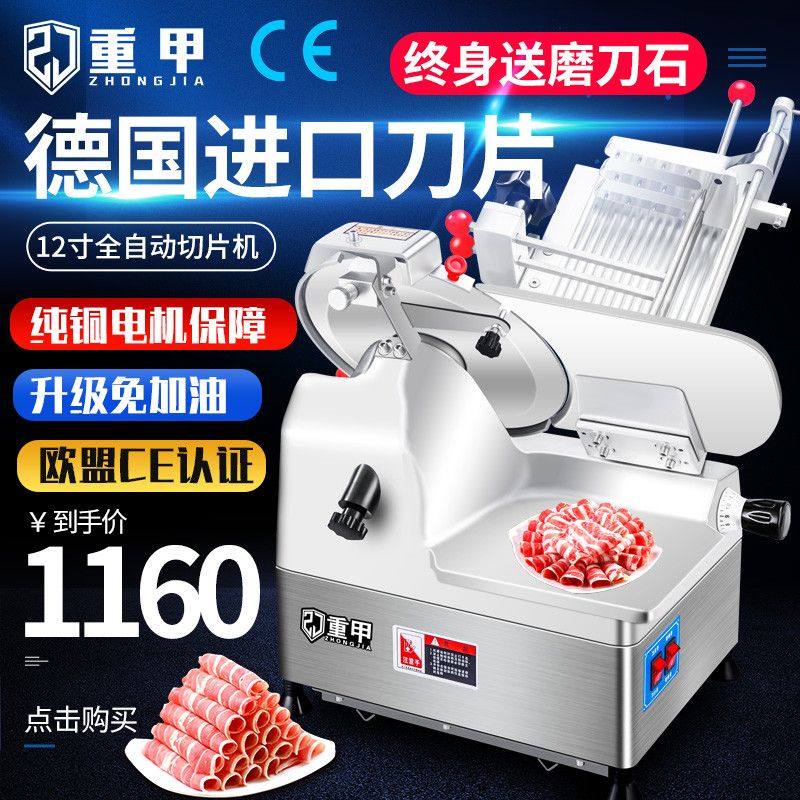 重甲切肉机商用肥牛羊肉卷切片机全自动刨肉机电动肉卷刨片机冻肉,商业/办公家具,大锅台/柴火灶,淘宝优惠券,粉丝福利购,淘宝优惠卷