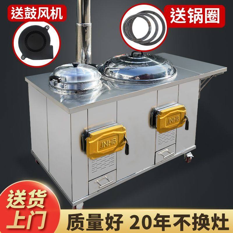 304特厚不锈钢柴火灶双锅双灶家用农村大锅土灶台移动烧木柴火炉,商业/办公家具,大锅台/柴火灶,淘宝优惠券,粉丝福利购,淘宝优惠卷