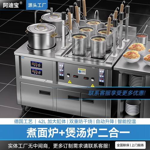 全自动升降煮面炉商用电