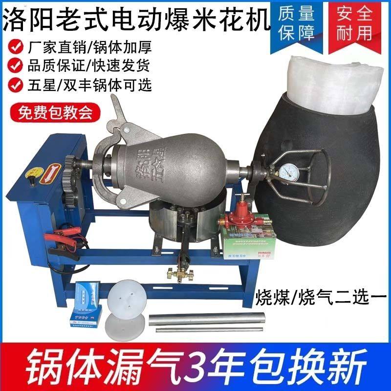 老式爆米花机锅商用摆摊传统全自动电动手摇大炮爆玉米板栗膨化机,商业/办公家具,大锅台/柴火灶,淘宝优惠券,粉丝福利购,淘宝优惠卷