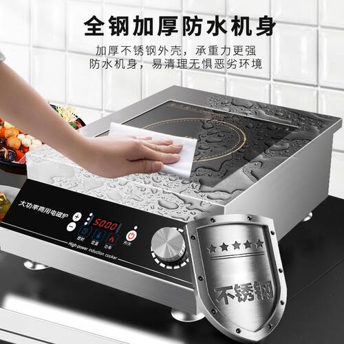 商用电磁炉5W大功率猛火6