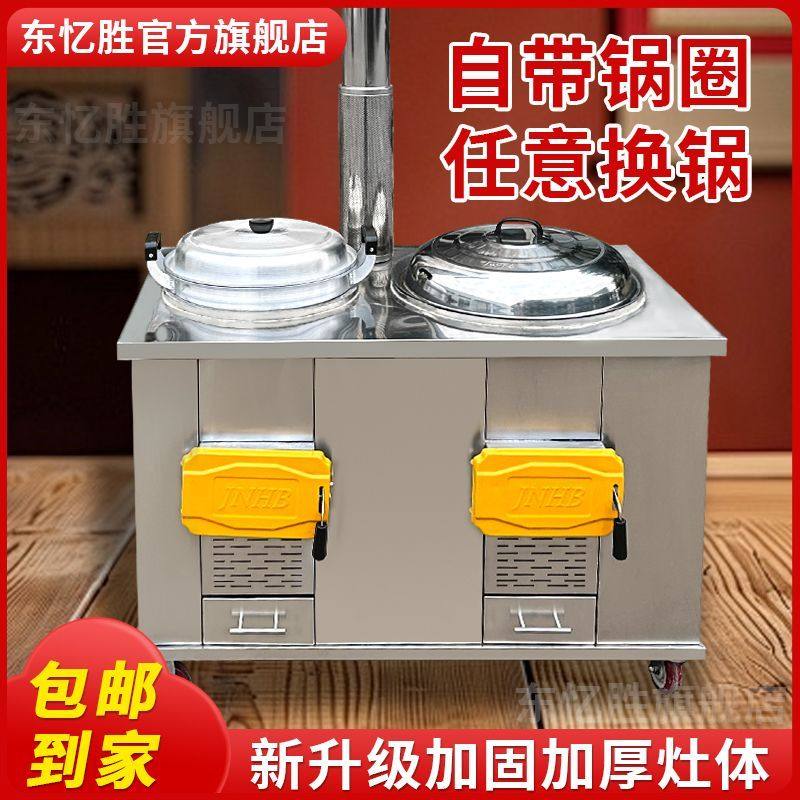 304不锈钢移动柴火灶双锅双灶农村家用大锅土灶台加厚烧木柴火炉,商业/办公家具,大锅台/柴火灶,淘宝优惠券,粉丝福利购,淘宝优惠卷
