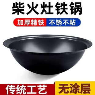 农村大铁锅灶台柴火灶专用锅特大号商用老式地锅土灶大锅炖锅家用