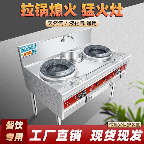 猛火灶商用灶台煤气饭店