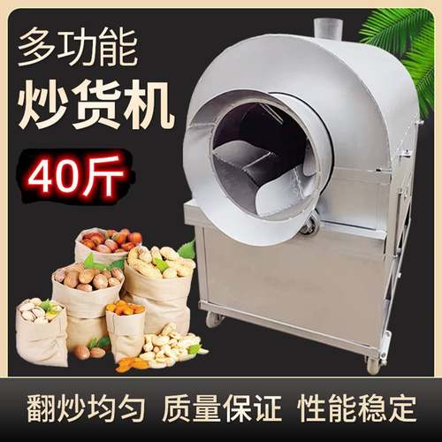 40炒货机新款燃气瓜子商