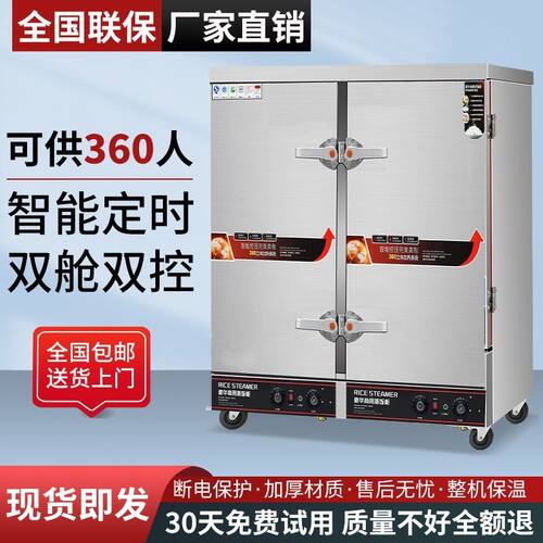 商用大型蒸饭柜食堂酒店