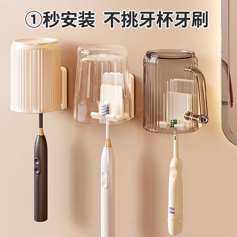 牙刷杯子架子置物架壁挂式免打孔图片