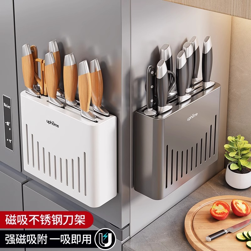 磁吸不锈钢刀架壁挂式免打孔磁铁刀具菜刀收纳架多功能厨房置物架