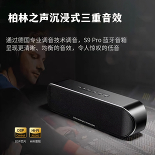 德国柏林之声无线蓝牙音箱s9pro重低音炮家用桌面高端发烧小音响