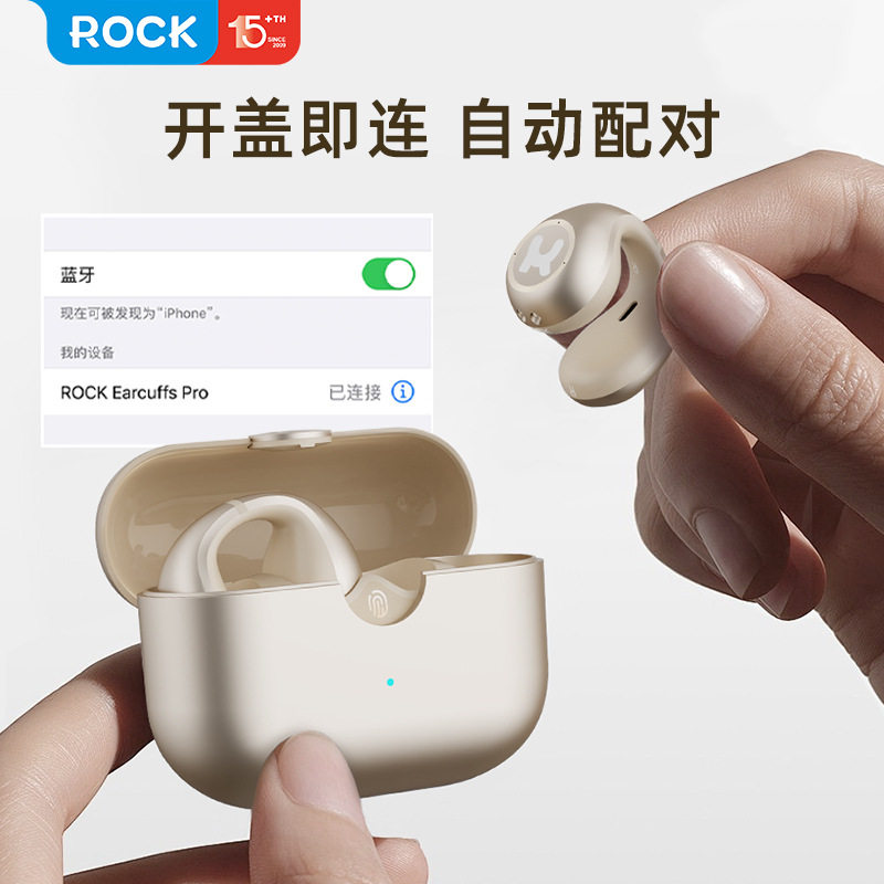 柏林之声无线蓝牙耳机立体声耳夹式3d环绕通话降噪不入耳开放式