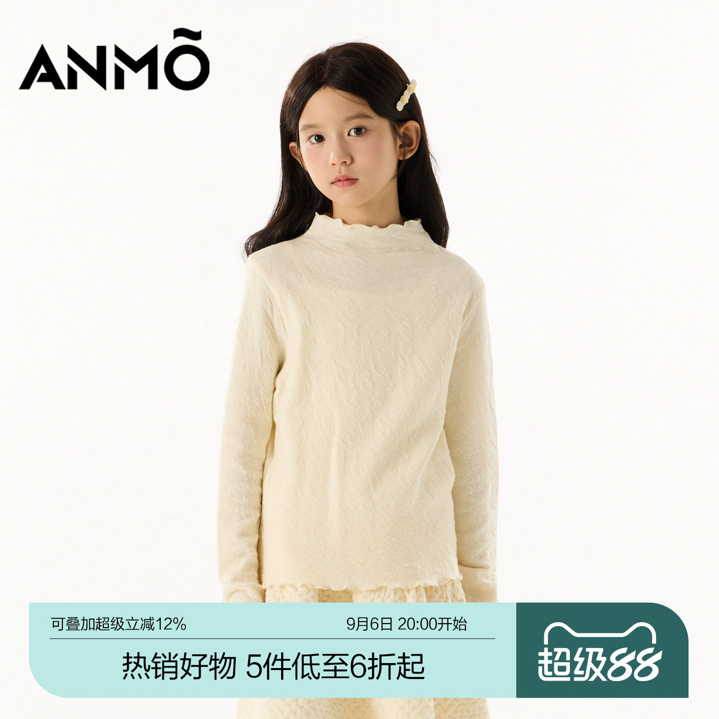 ANMO安墨女童半高领打底衫秋季新款肌理感淑女气质中大童上衣柔软