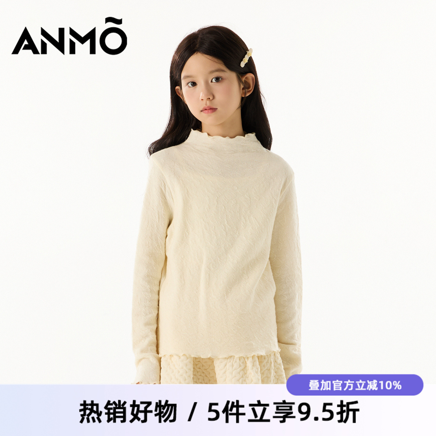 ANMO安墨女童半高领打底衫秋季新款肌理感淑女气质中大童上衣柔软