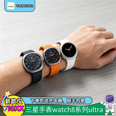 三星新款全新正品Watch8系列手表