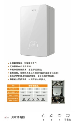 贝尔塔壁挂炉EFD60远程控制两用20kw非质量问题不退不换介意勿拍