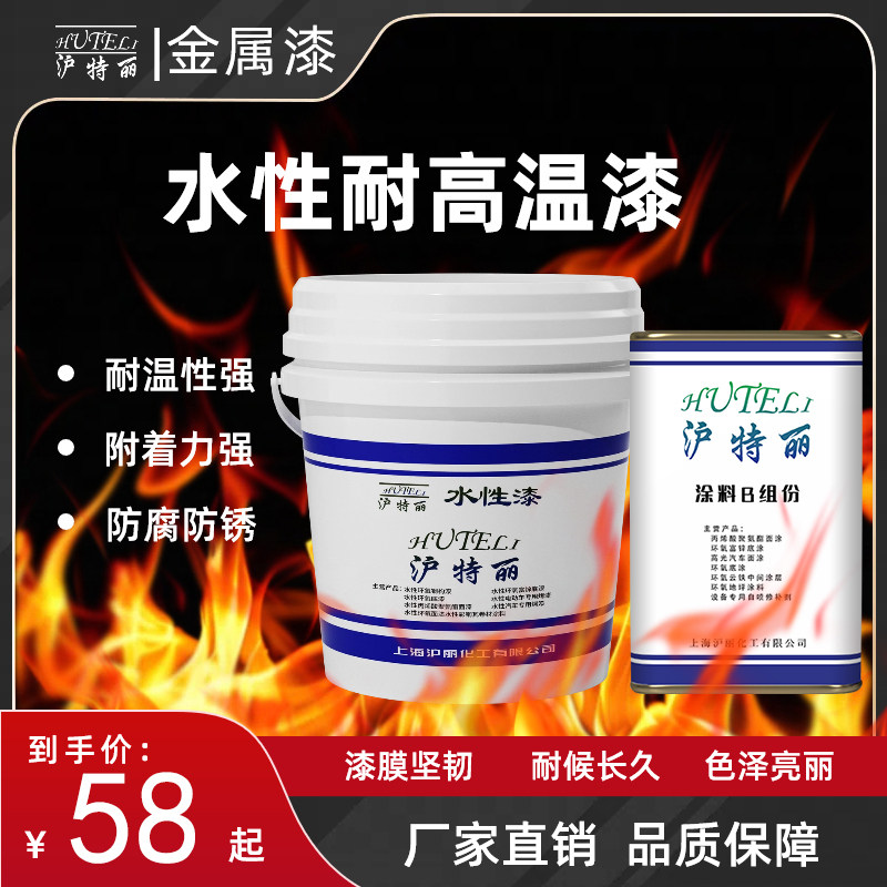 耐高温漆环保水性锅炉暖气片耐高温300度400度 500度水性面漆