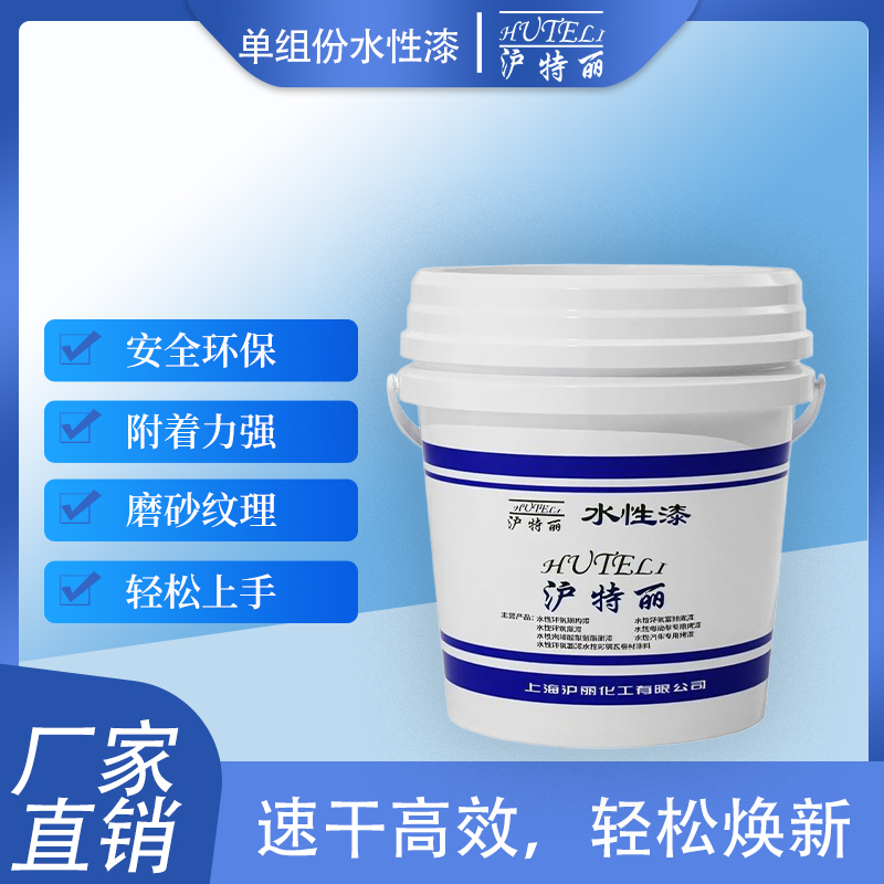 沪特丽水性玻璃漆装饰附着力强