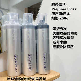 玫丽盼milbon翩俊造型prejume摩丝定型羊毛卷泡沫发蜡蛋蛋卷蓬松