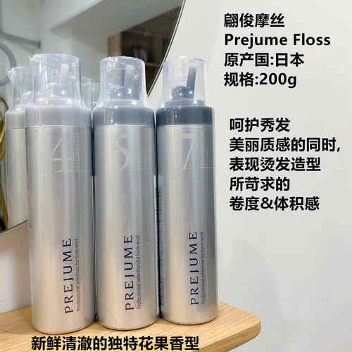 玫丽盼milbon翩俊摩丝蓬松卷发