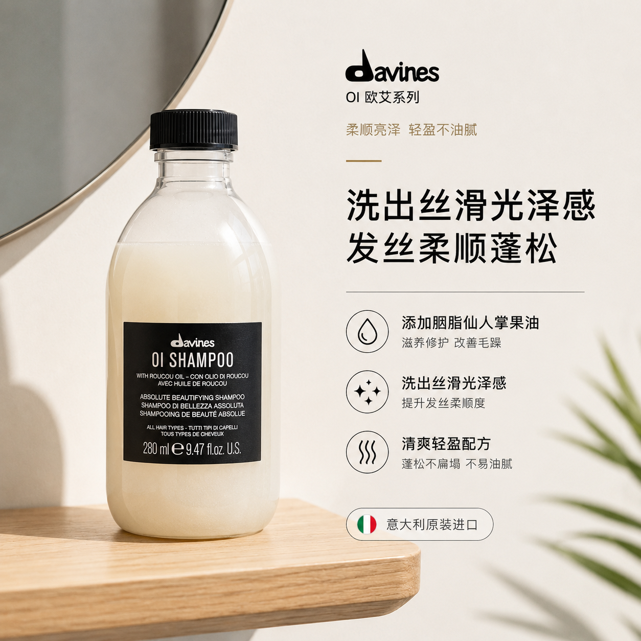 大卫尼斯欧艾洗发水改善毛躁