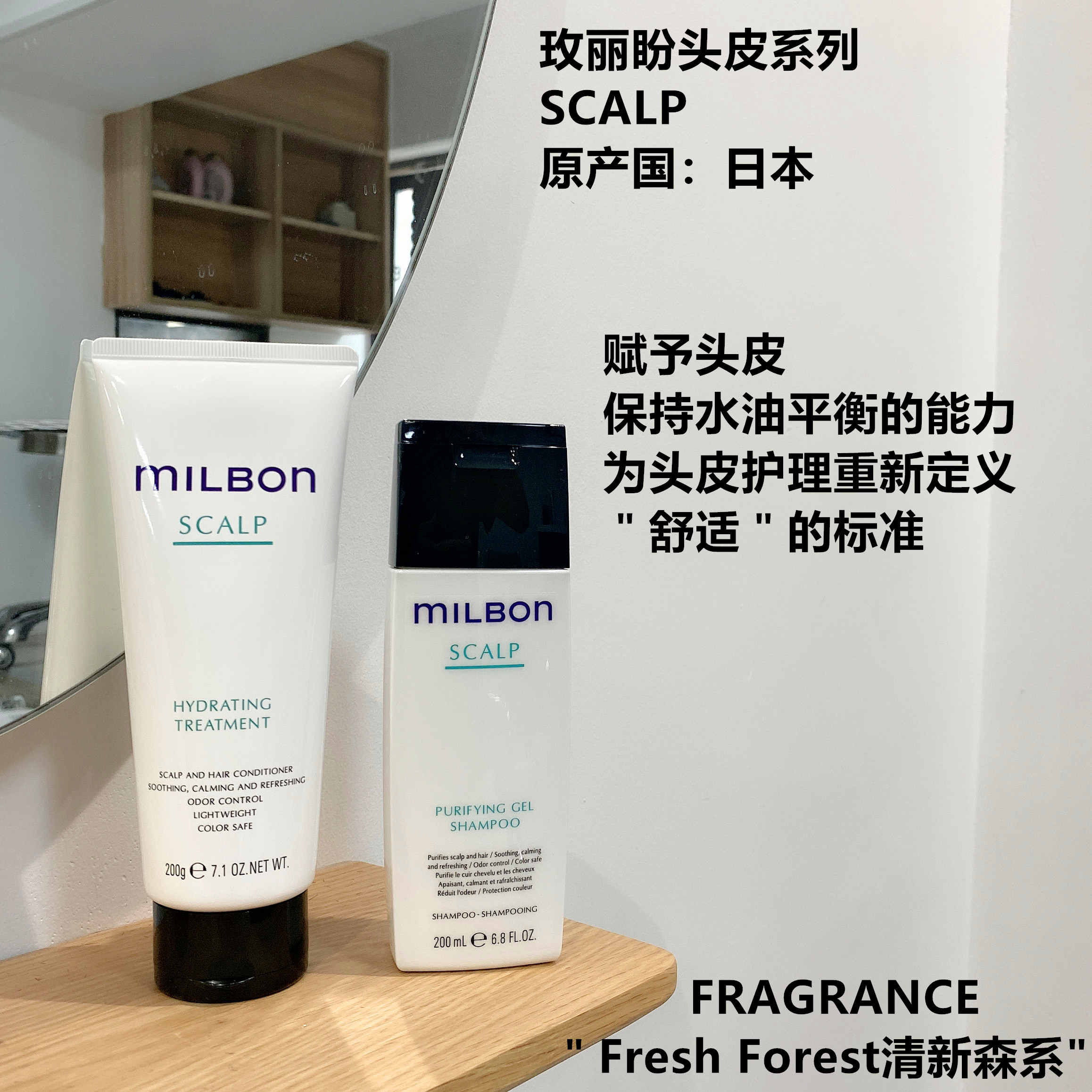 玫丽盼全球化milbon护发素控油