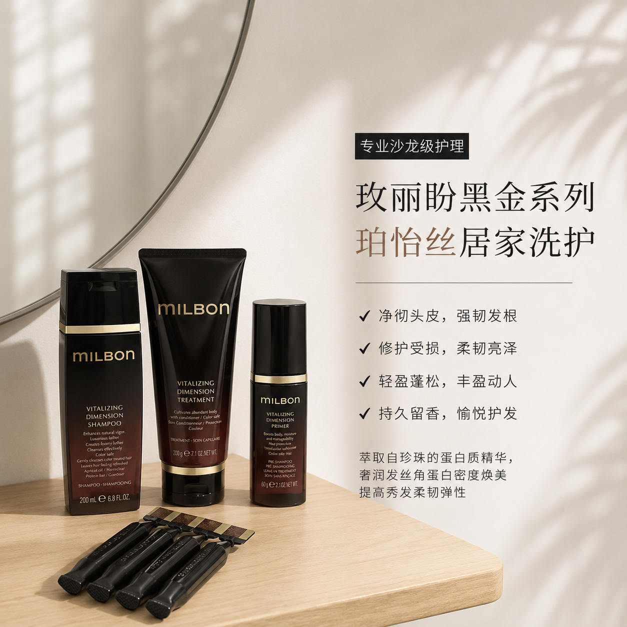 玫丽盼黑金洗护milbon珀怡丝洗发水红高端日本光泽顺滑发膜全球化