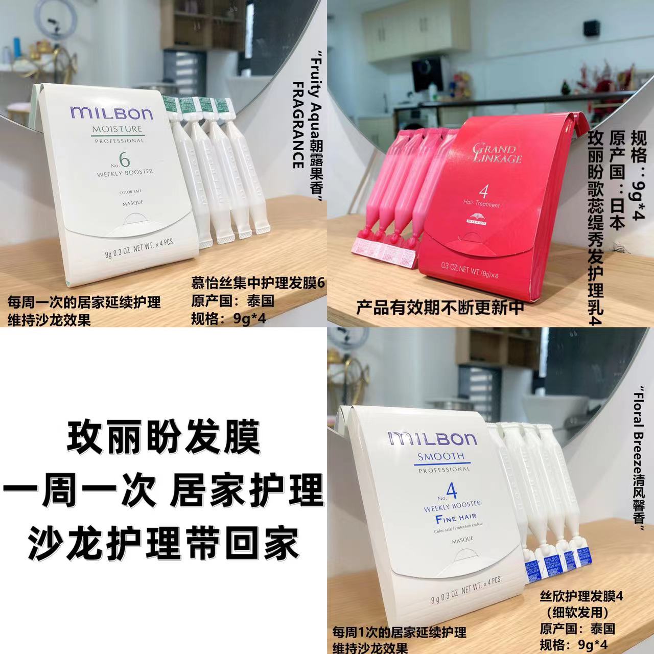 玫丽盼milbon前男友发膜修护