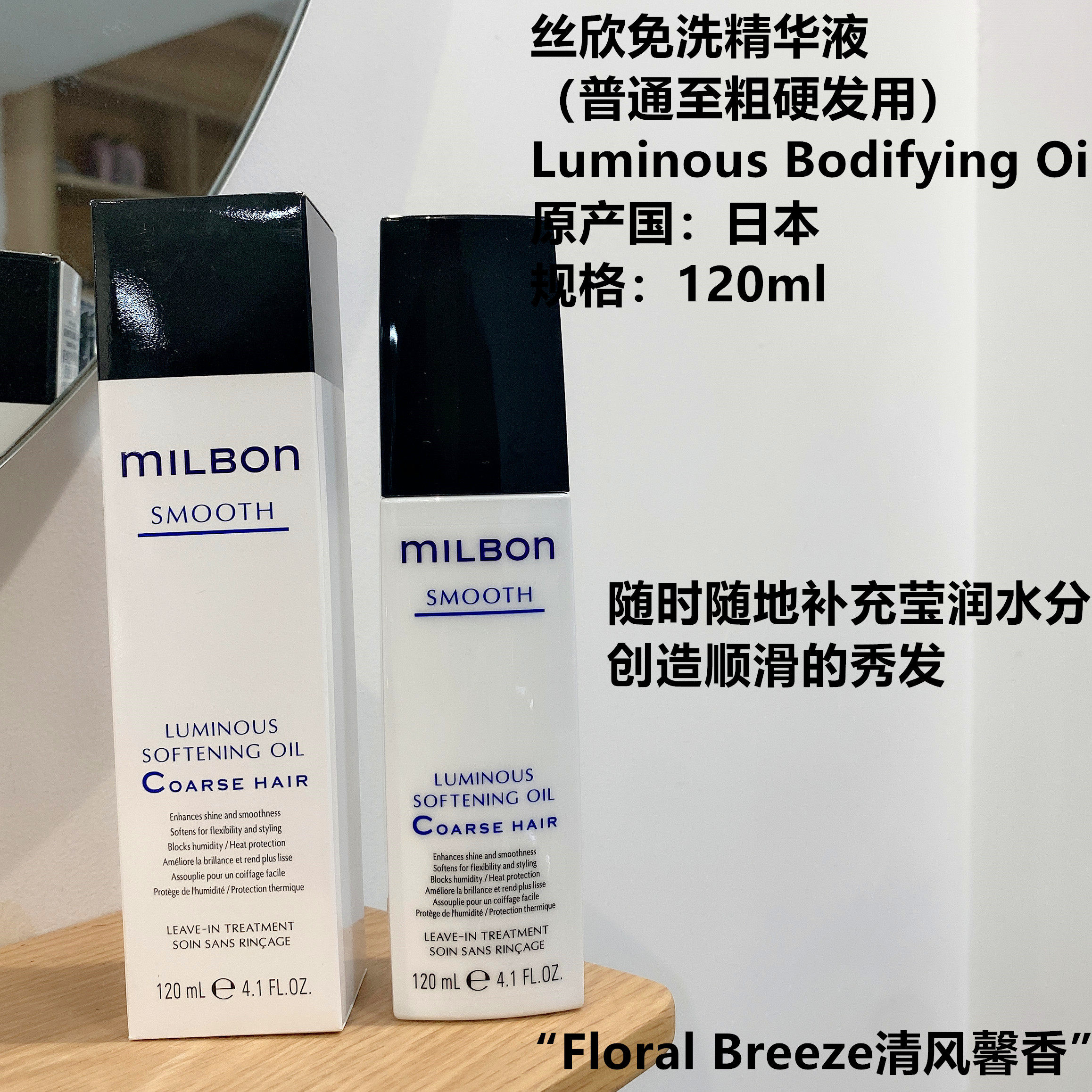 日本进口玫丽盼全球化丝欣精油华milbon黑金超高端爱久妲elujuda